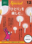 PHPスペシャル　 2023年12月号