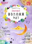 PHPスペシャル　2016年7月増刊号