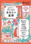 PHPスペシャル　2021年1月増刊号