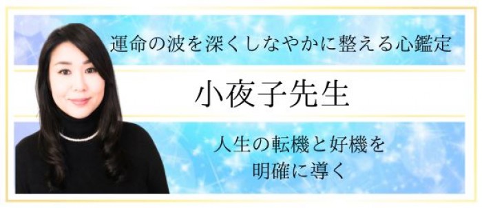 電話占いティアラ