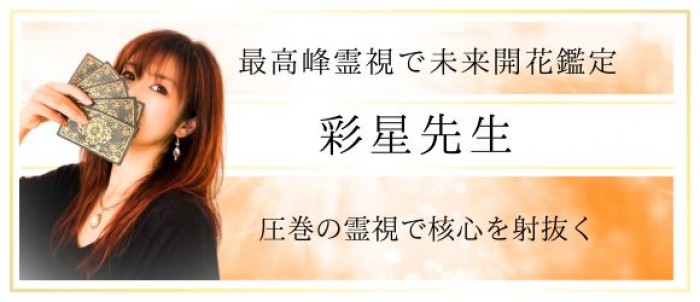 電話占いティアラ