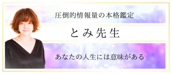 電話占いティアラ