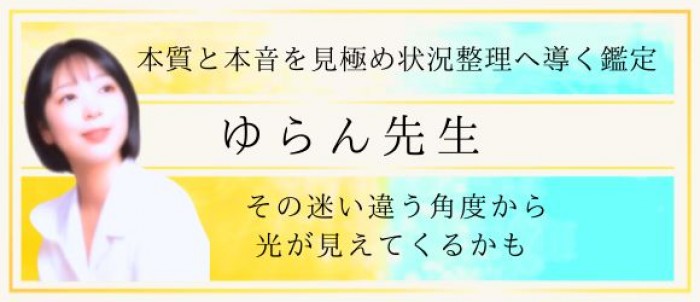 電話占いティアラ