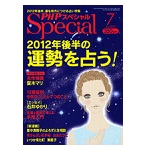 PHPスペシャル2012年7月号