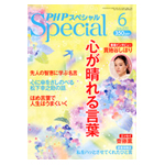 PHPスペシャル2013年6月号