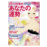 PHPスペシャル2013年7月増刊号